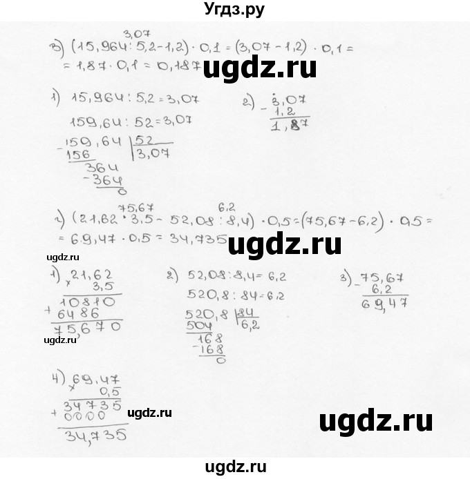 ГДЗ (Решебник №3) по математике 6 класс Н.Я. Виленкин / номер / 373(продолжение 2)
