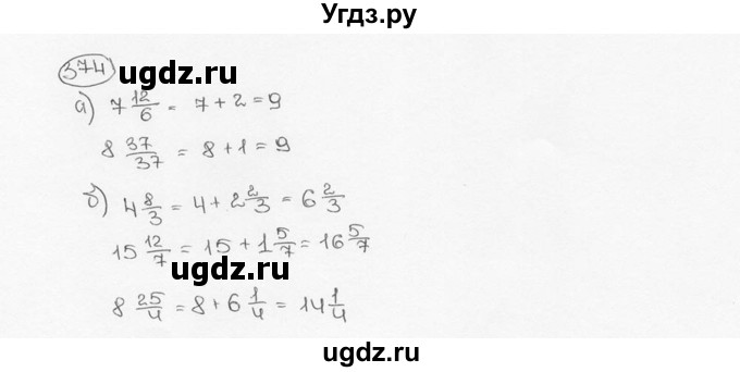 ГДЗ (Решебник №3) по математике 6 класс Н.Я. Виленкин / номер / 374