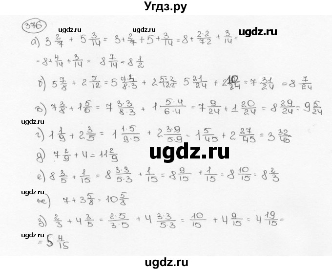ГДЗ (Решебник №3) по математике 6 класс Н.Я. Виленкин / номер / 376