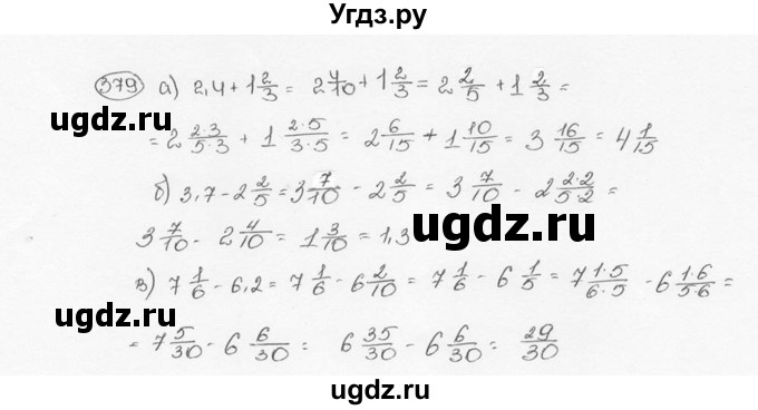 ГДЗ (Решебник №3) по математике 6 класс Н.Я. Виленкин / номер / 379