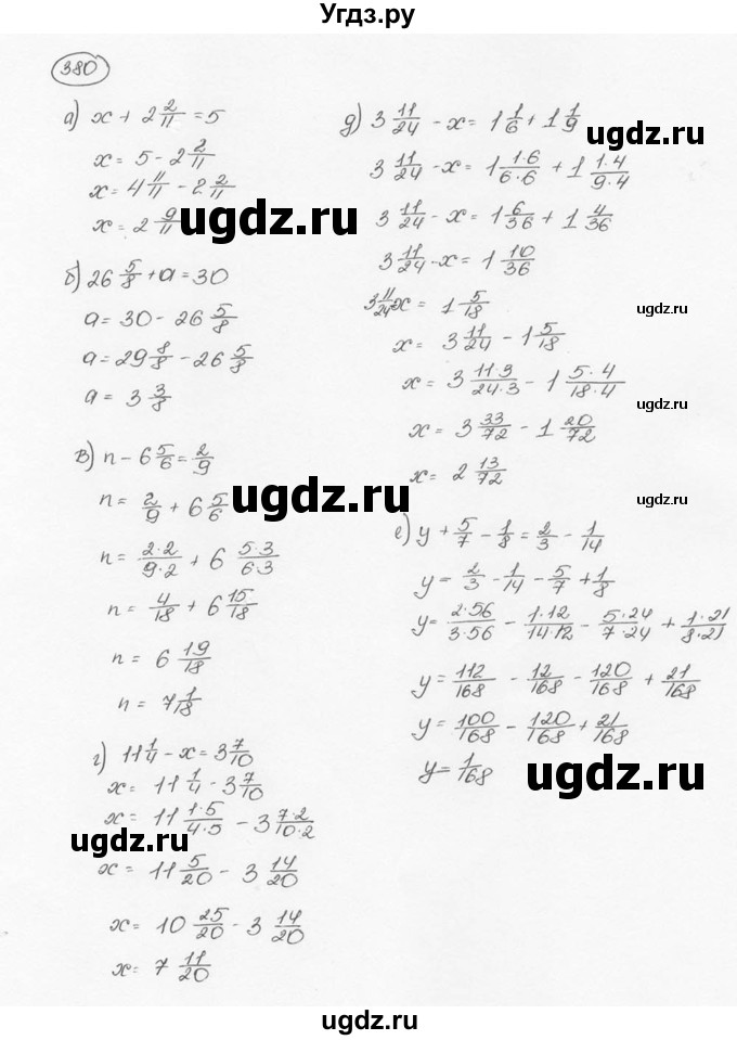ГДЗ (Решебник №3) по математике 6 класс Н.Я. Виленкин / номер / 380
