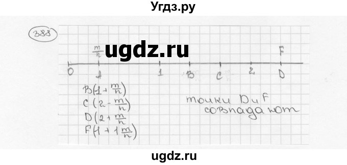 ГДЗ (Решебник №3) по математике 6 класс Н.Я. Виленкин / номер / 388