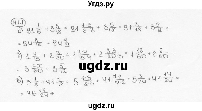ГДЗ (Решебник №3) по математике 6 класс Н.Я. Виленкин / номер / 414