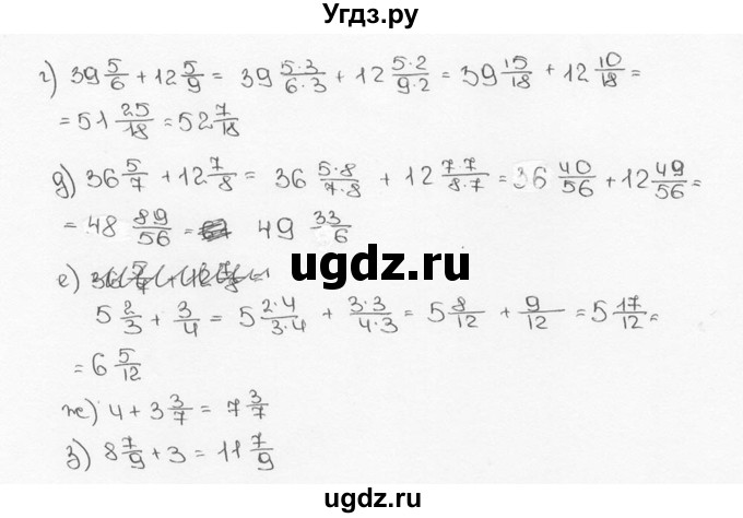 ГДЗ (Решебник №3) по математике 6 класс Н.Я. Виленкин / номер / 414(продолжение 2)