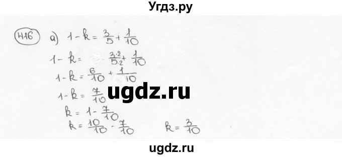 ГДЗ (Решебник №3) по математике 6 класс Н.Я. Виленкин / номер / 416