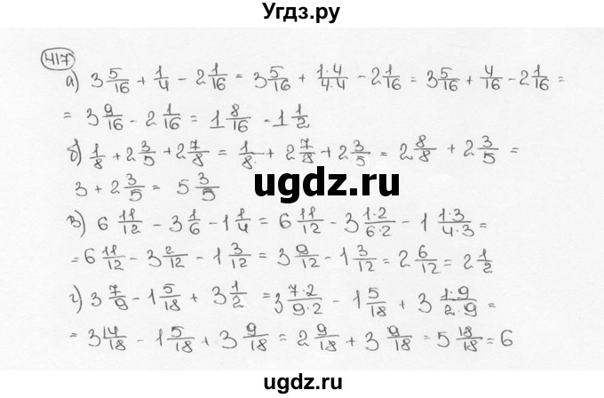 ГДЗ (Решебник №3) по математике 6 класс Н.Я. Виленкин / номер / 417