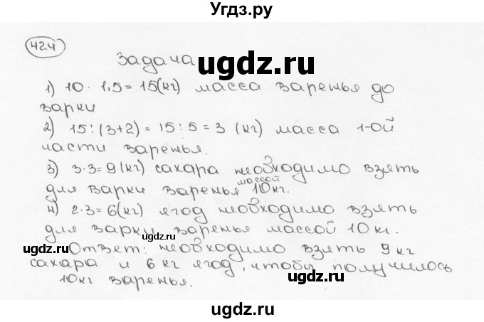 ГДЗ (Решебник №3) по математике 6 класс Н.Я. Виленкин / номер / 424