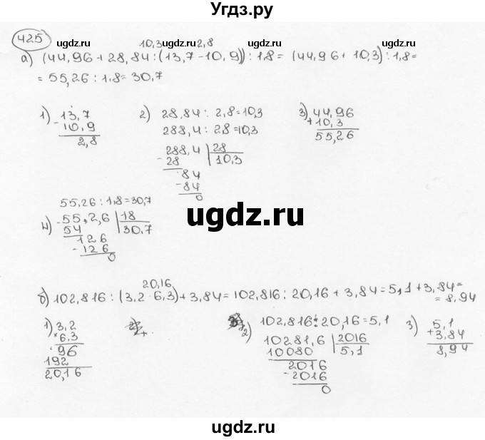 ГДЗ (Решебник №3) по математике 6 класс Н.Я. Виленкин / номер / 425