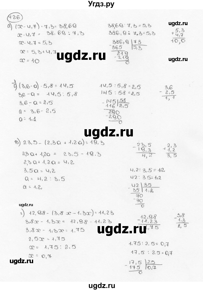 ГДЗ (Решебник №3) по математике 6 класс Н.Я. Виленкин / номер / 426