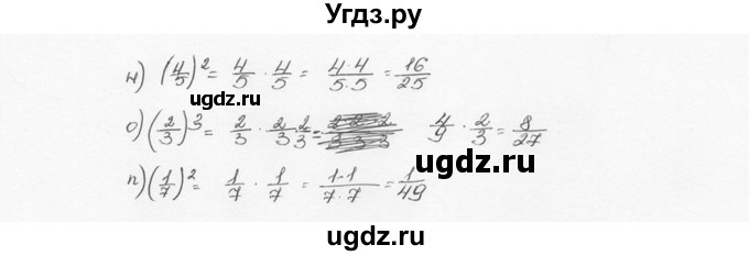 ГДЗ (Решебник №3) по математике 6 класс Н.Я. Виленкин / номер / 433(продолжение 2)