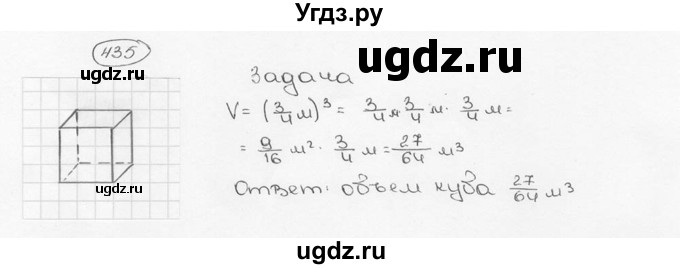 ГДЗ (Решебник №3) по математике 6 класс Н.Я. Виленкин / номер / 435