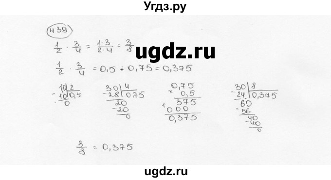 ГДЗ (Решебник №3) по математике 6 класс Н.Я. Виленкин / номер / 439