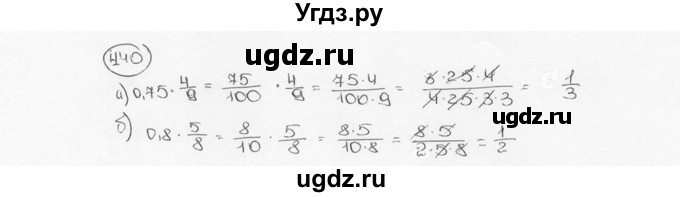 ГДЗ (Решебник №3) по математике 6 класс Н.Я. Виленкин / номер / 440