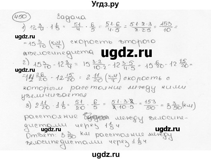 ГДЗ (Решебник №3) по математике 6 класс Н.Я. Виленкин / номер / 450