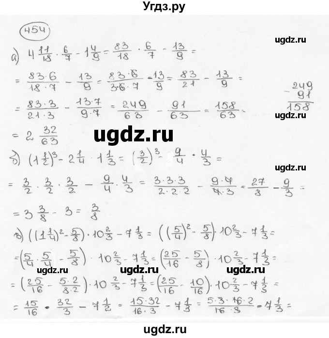 ГДЗ (Решебник №3) по математике 6 класс Н.Я. Виленкин / номер / 454