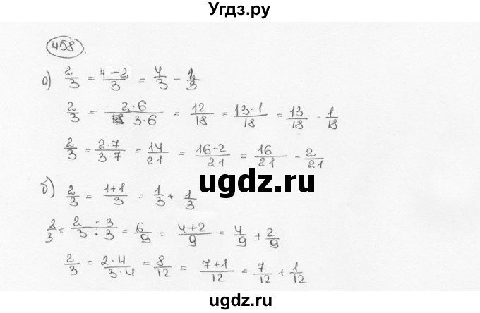 ГДЗ (Решебник №3) по математике 6 класс Н.Я. Виленкин / номер / 458