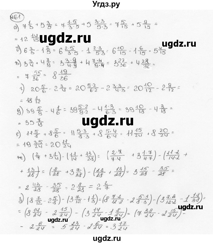 ГДЗ (Решебник №3) по математике 6 класс Н.Я. Виленкин / номер / 461