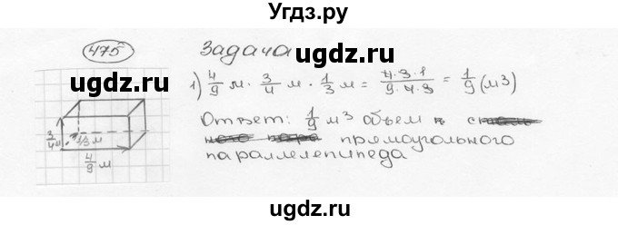 ГДЗ (Решебник №3) по математике 6 класс Н.Я. Виленкин / номер / 475
