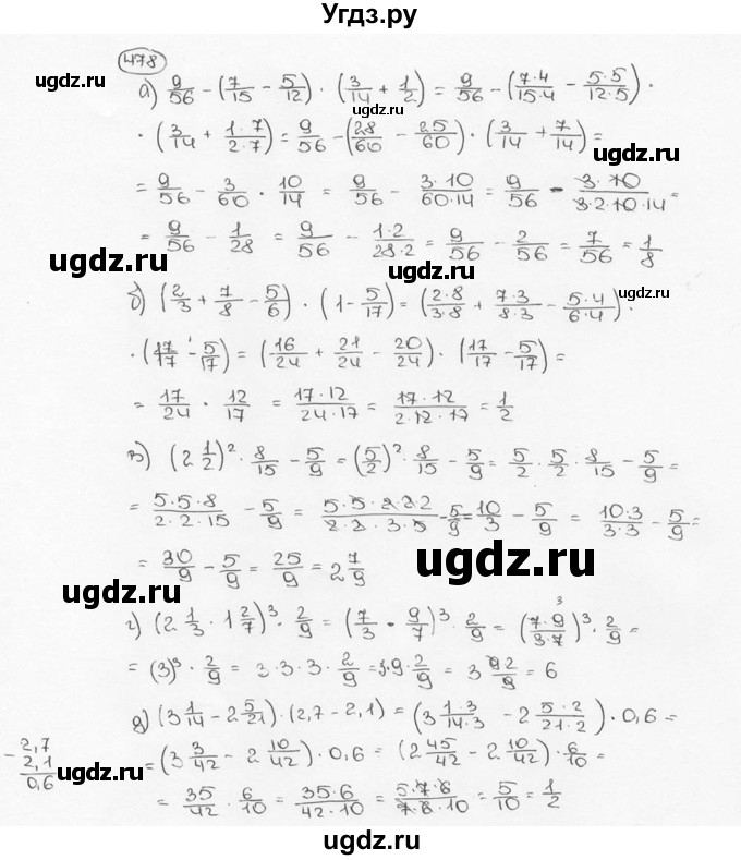 ГДЗ (Решебник №3) по математике 6 класс Н.Я. Виленкин / номер / 478