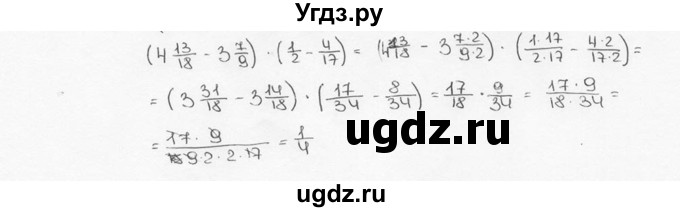 ГДЗ (Решебник №3) по математике 6 класс Н.Я. Виленкин / номер / 478(продолжение 2)