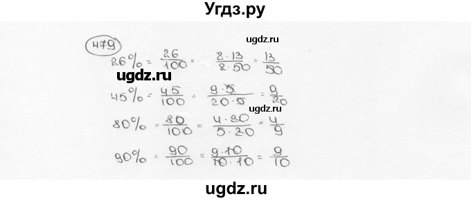 ГДЗ (Решебник №3) по математике 6 класс Н.Я. Виленкин / номер / 479