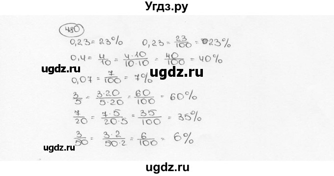 ГДЗ (Решебник №3) по математике 6 класс Н.Я. Виленкин / номер / 480