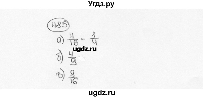 ГДЗ (Решебник №3) по математике 6 класс Н.Я. Виленкин / номер / 485