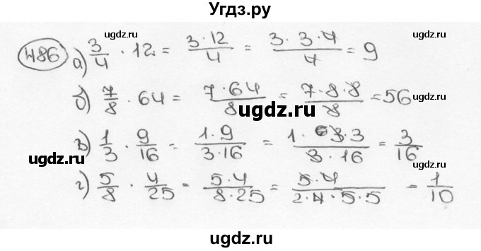 ГДЗ (Решебник №3) по математике 6 класс Н.Я. Виленкин / номер / 486