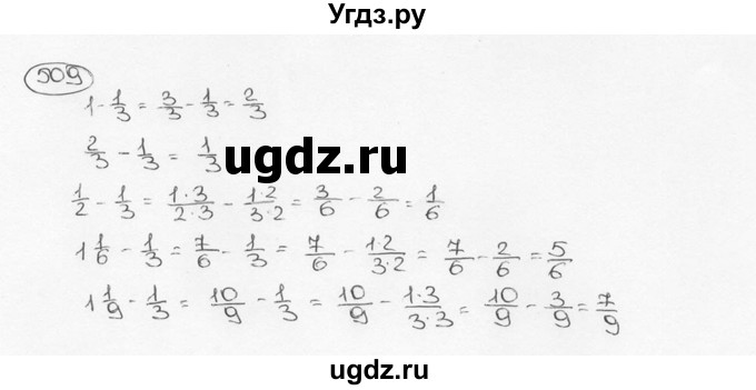 ГДЗ (Решебник №3) по математике 6 класс Н.Я. Виленкин / номер / 509