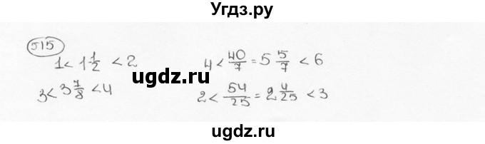 ГДЗ (Решебник №3) по математике 6 класс Н.Я. Виленкин / номер / 515