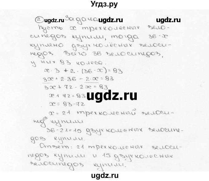 ГДЗ (Решебник №3) по математике 6 класс Н.Я. Виленкин / номер / 520(продолжение 2)