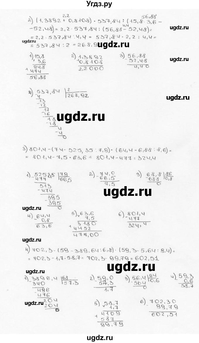 ГДЗ (Решебник №3) по математике 6 класс Н.Я. Виленкин / номер / 521(продолжение 2)