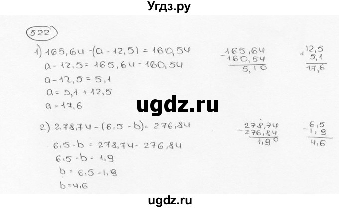 ГДЗ (Решебник №3) по математике 6 класс Н.Я. Виленкин / номер / 522