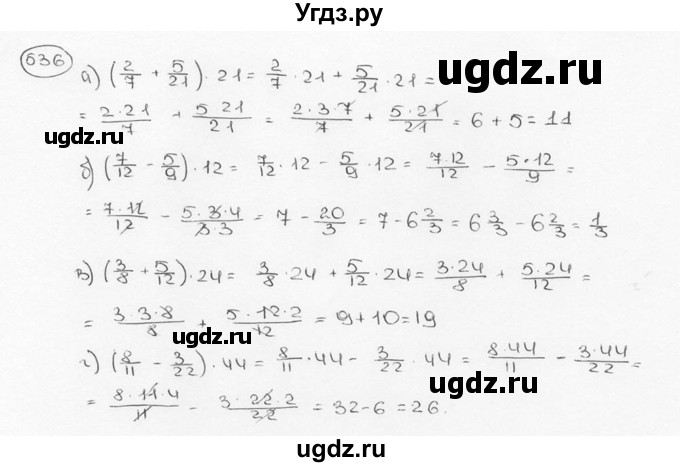 ГДЗ (Решебник №3) по математике 6 класс Н.Я. Виленкин / номер / 536