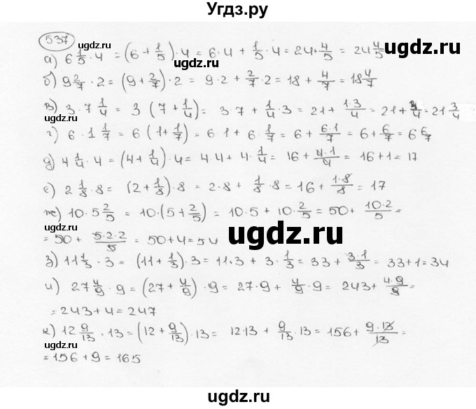 ГДЗ (Решебник №3) по математике 6 класс Н.Я. Виленкин / номер / 537