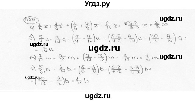 ГДЗ (Решебник №3) по математике 6 класс Н.Я. Виленкин / номер / 539
