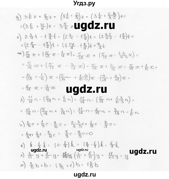 ГДЗ (Решебник №3) по математике 6 класс Н.Я. Виленкин / номер / 539(продолжение 2)