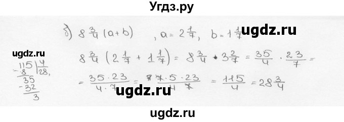 ГДЗ (Решебник №3) по математике 6 класс Н.Я. Виленкин / номер / 551(продолжение 2)