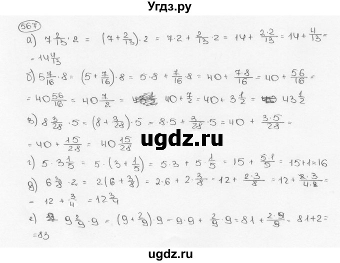 ГДЗ (Решебник №3) по математике 6 класс Н.Я. Виленкин / номер / 567