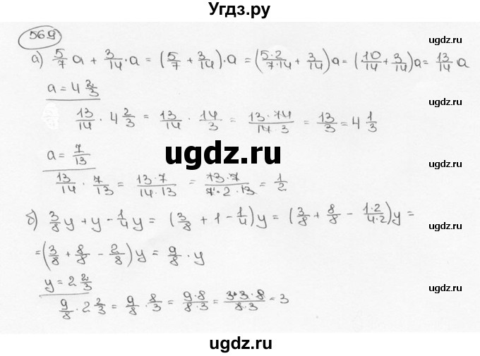 ГДЗ (Решебник №3) по математике 6 класс Н.Я. Виленкин / номер / 569