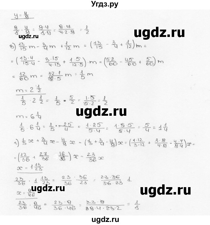 ГДЗ (Решебник №3) по математике 6 класс Н.Я. Виленкин / номер / 569(продолжение 2)