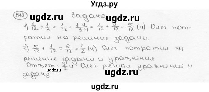 ГДЗ (Решебник №3) по математике 6 класс Н.Я. Виленкин / номер / 572