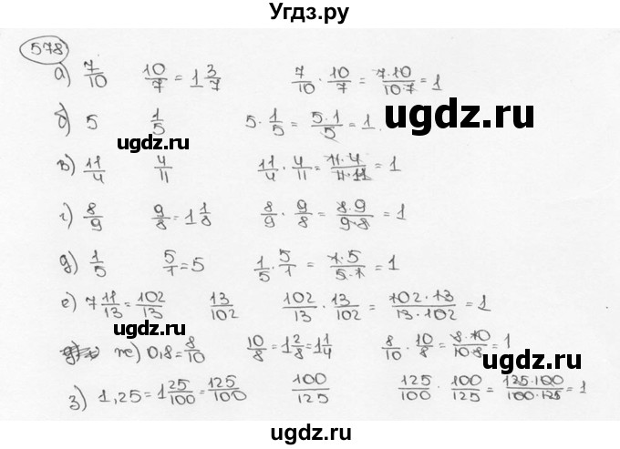 ГДЗ (Решебник №3) по математике 6 класс Н.Я. Виленкин / номер / 578