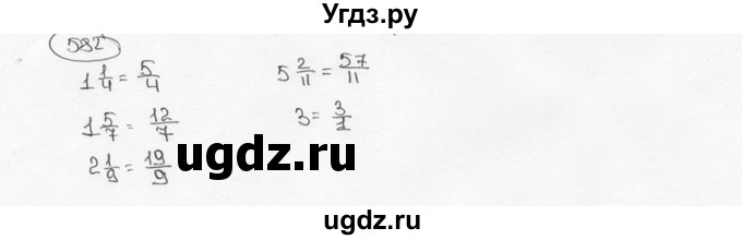 ГДЗ (Решебник №3) по математике 6 класс Н.Я. Виленкин / номер / 582