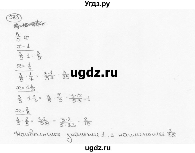 ГДЗ (Решебник №3) по математике 6 класс Н.Я. Виленкин / номер / 583