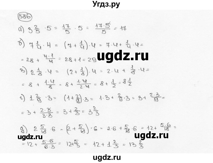 ГДЗ (Решебник №3) по математике 6 класс Н.Я. Виленкин / номер / 586