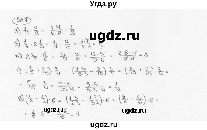 ГДЗ (Решебник №3) по математике 6 класс Н.Я. Виленкин / номер / 587