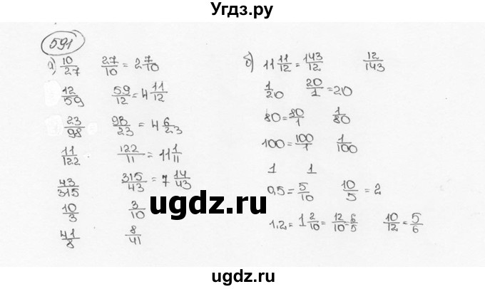 ГДЗ (Решебник №3) по математике 6 класс Н.Я. Виленкин / номер / 591