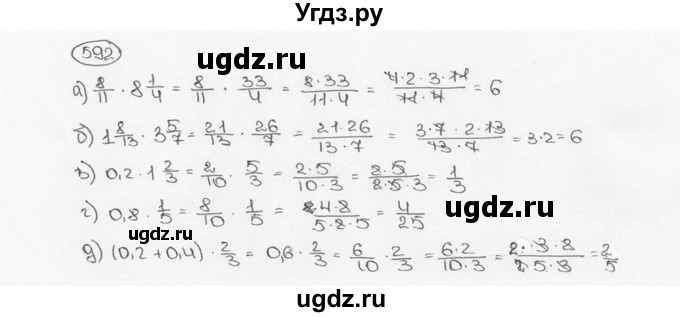 ГДЗ (Решебник №3) по математике 6 класс Н.Я. Виленкин / номер / 592