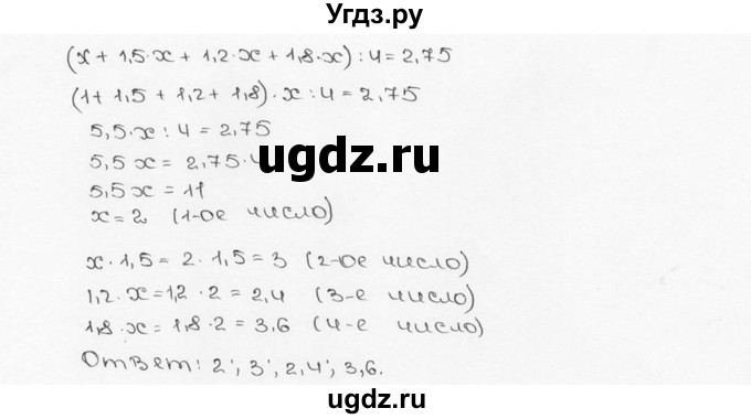 ГДЗ (Решебник №3) по математике 6 класс Н.Я. Виленкин / номер / 594(продолжение 2)